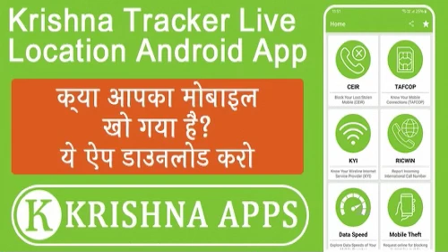 Krishna Tracker Live Location Android App With Admob Ad